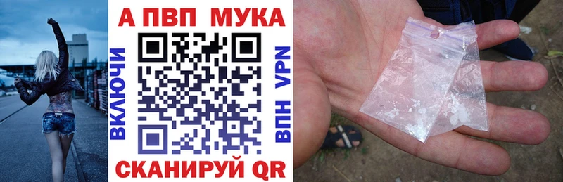 A PVP Crystall  Купить  Адыгейск 