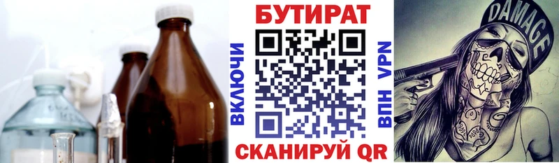 Купить закладки  Адыгейск  Бутират Butirat 