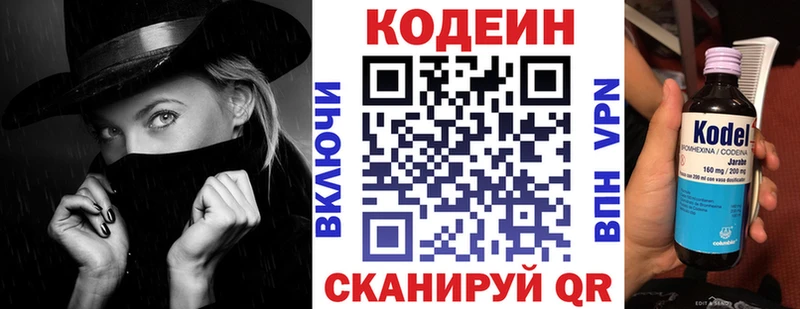 Кодеин Purple Drank  Купить закладки  Адыгейск 