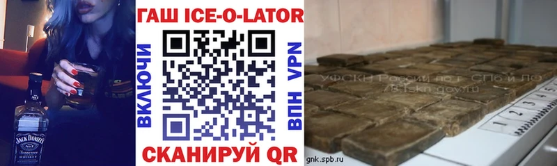 Купить закладки  Адыгейск  Гашиш хэш 