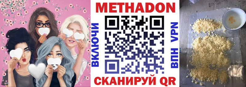 Купить где  Адыгейск  Метадон methadone 
